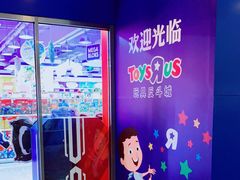 -TOYSRUS玩具反斗城(正大广场店)