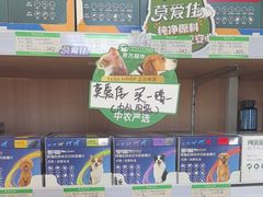 -中国农业大学动物医院