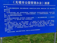 -贡湖湾湿地公园