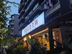 -奎星楼街