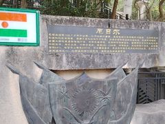 -墨江北回归线标志园