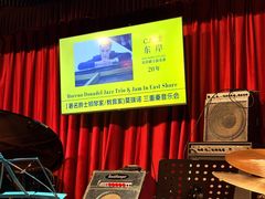 -东岸Cafe 爵士俱乐部