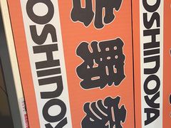 -吉野家(黑牛城道店)