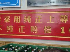 -楼外楼大刀肉传统火锅居(繁荣路店)