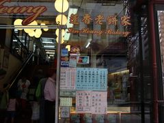 门面-香港蓮香樓(上環店)
