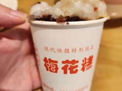 -陆氏梅花糕(老门东店)