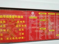 -茹哥炸串(水产前街店)