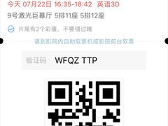 -金逸影城(荟聚IMAX激光店)