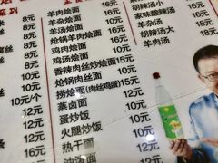 菜单-余福记老味道烩面馆(长春店)