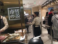 -奈雪的茶(新天地广场PRO店)
