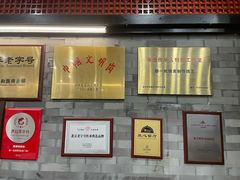 -都一处烧麦馆(前门店)