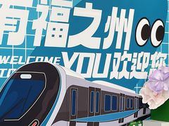 -福州长乐国际机场