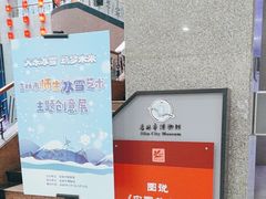 -吉林市博物馆