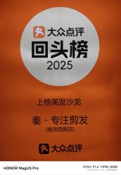 -秦·专注剪发