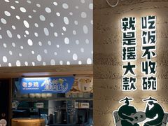 -老乡鸡(融科天地店)