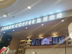 -逸派咖啡 EPARKCOFFEE(广安门店)