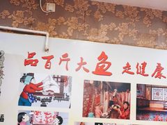 -老刘生态大鱼坊铁锅炖鱼(赛马场店)
