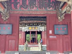 -报恩寺(平武县)