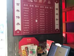 -冰泉豆浆馆(阳朔店)