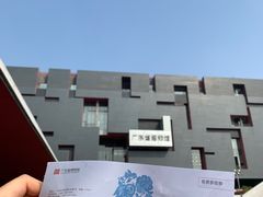 -广东省博物馆