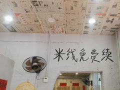 -王大乔泡椒米线·小火锅(星城天地店)