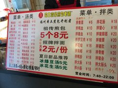 菜单-老巷口川味火锅
