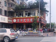 -西环肥仔螺蛳粉(总店)
