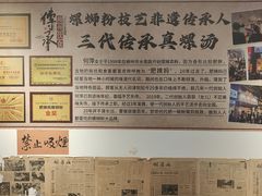 -柳州肥姨妈大骨螺蛳粉(沙河店)