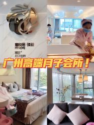 点击看大图 -蜜悦居月子中心(国金中心店)
