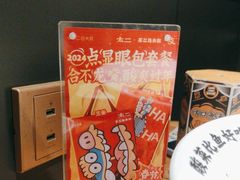 -太二酸菜鱼(石家庄万象城店)