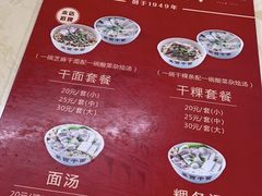 -非遗·爱西干面(小公园总店)