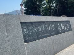 -青澳湾北回归线广场
