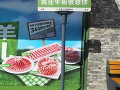-牛街·马辈儿涮肉(牛街总店)