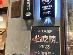 -乔街深夜食堂·小龙虾·高压锅生蚝(杭州总店)