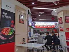 -官人桥番茄米线(温江行署店)