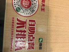 -永和大王(香缤店)