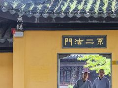 -无锡惠山寺