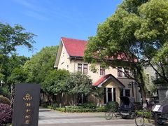 -颐和路民国时期公馆风貌区