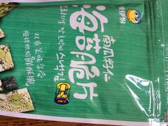 -来伊份(登云路店)