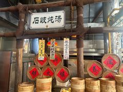 -石岐佬中山菜馆(张溪店)