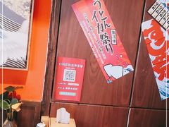 -村上一屋(健翔桥店)