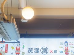 -黄潇洒老火锅(九眼桥宏济巷店)