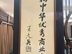 -泰丰楼(前门西大街店)