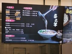 -喜之羊·粉面档