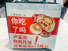 -泸溪河桃酥(欧尚店)