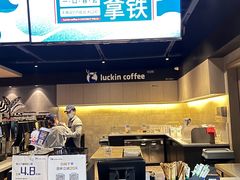 -瑞幸咖啡(新世界中心店)