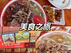 -闫涛羊杂可(总店)