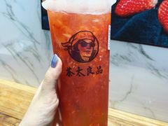 草莓茉莉茶冻-茶太良品·京派茶饮(天河城店)