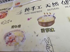 -南街清补凉(黄贝岭店)