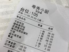 -粤秀小厨·广式早茶(辽宁路店)